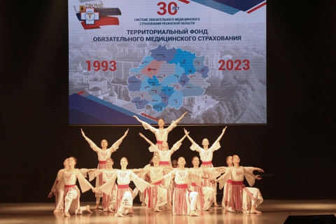 Рязанский Территориальный фонд ОМС отпраздновал 30-летие
